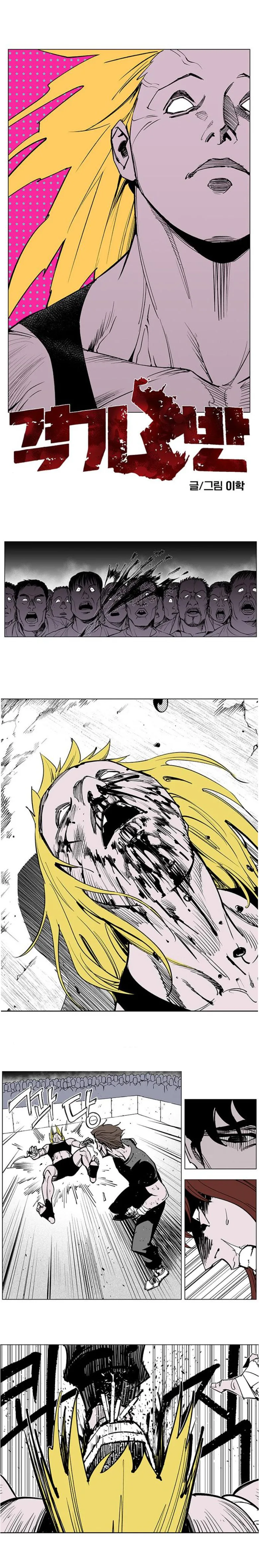 fight class 3 Chapter 111 Page 117