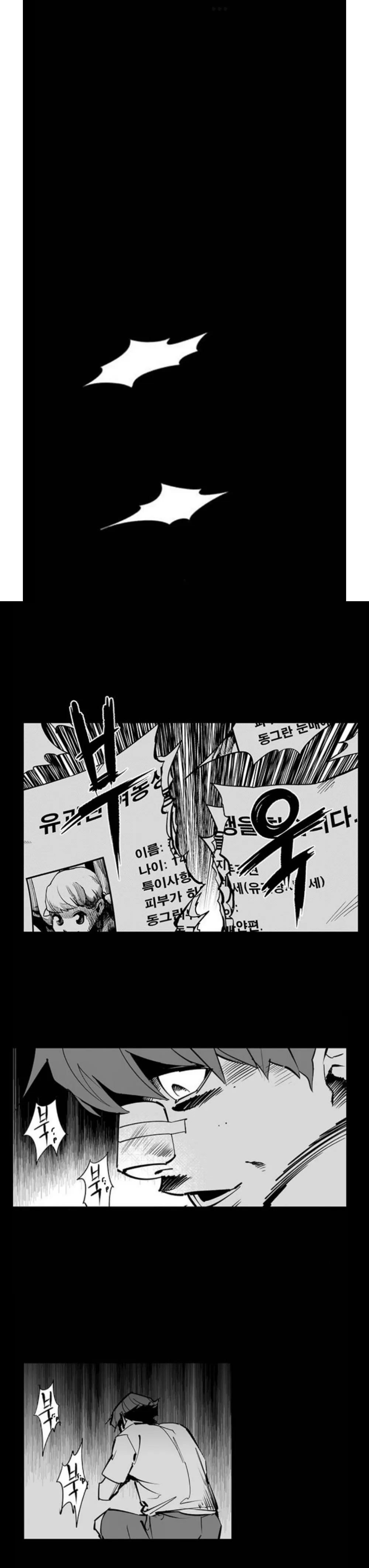 fight class 3 Chapter 110 Page 13