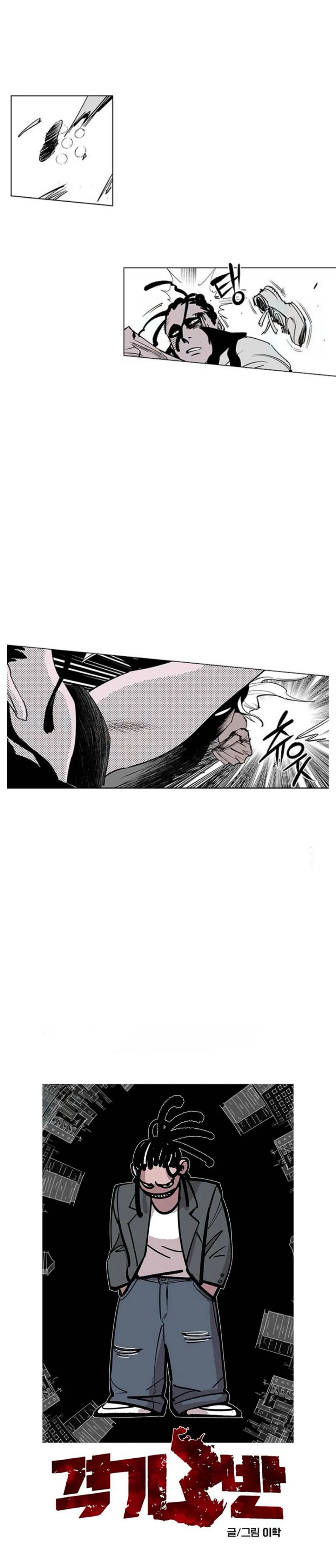 fight class 3 Chapter 111.3 Page 20