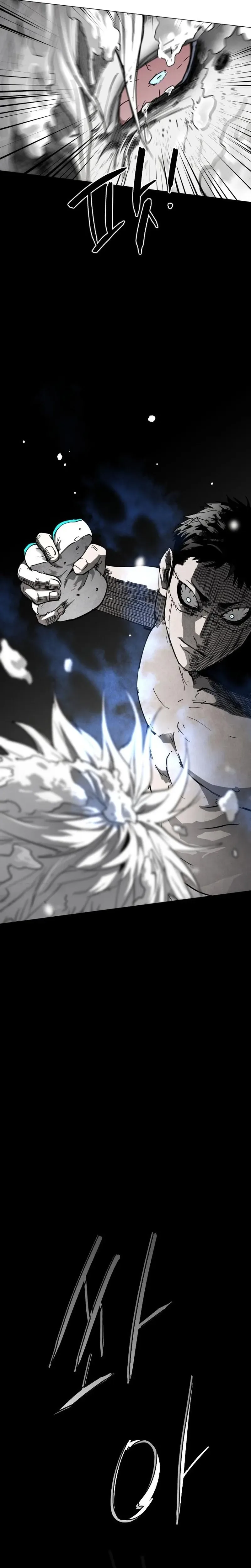 Fog Land Chapter 38 - PURIFYING THE BODY AND SOUL Page 23
