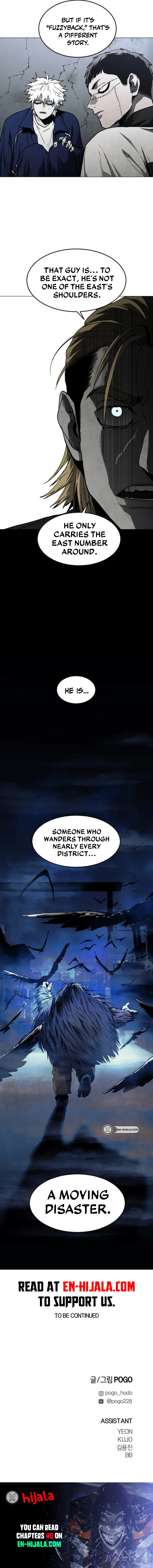 Fog Land Chapter 40 - friends (2) Page 20