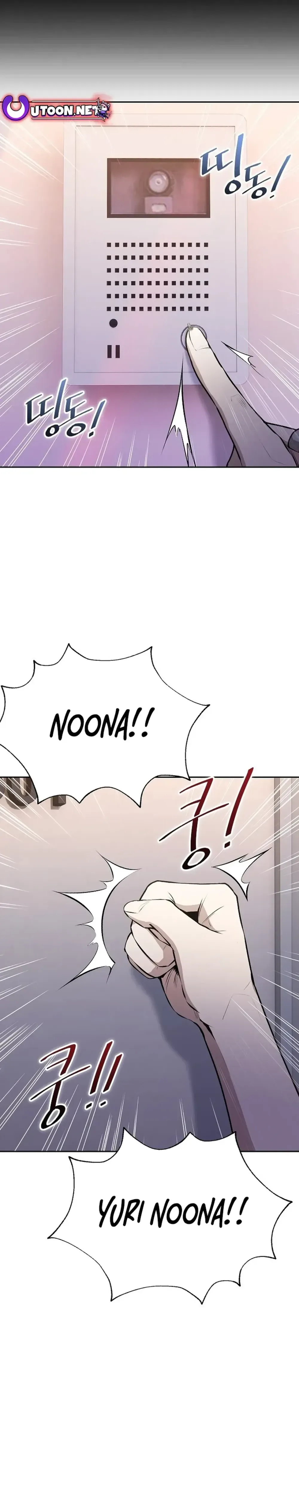 Genius Hitter Hits Fastball Chapter 5 Page 5