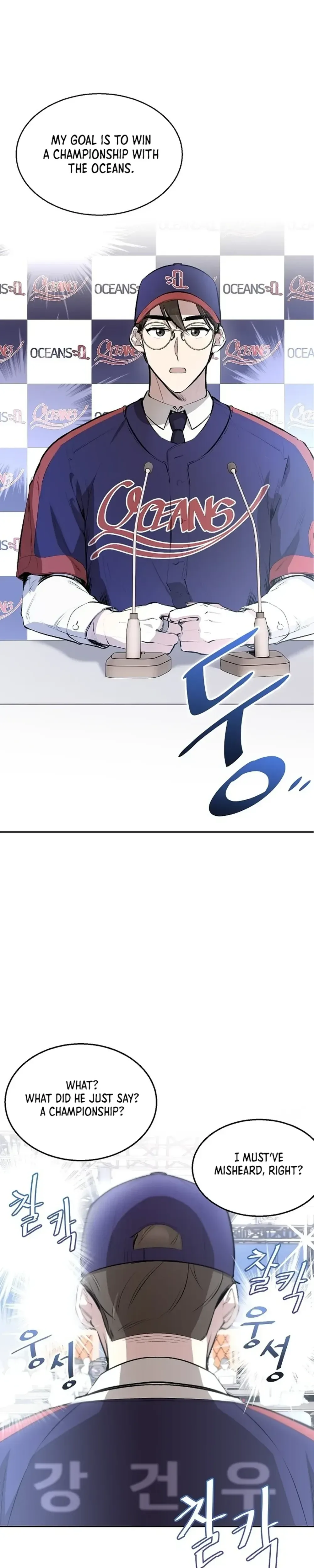 Genius Hitter Hits Fastball Chapter 4 Page 7