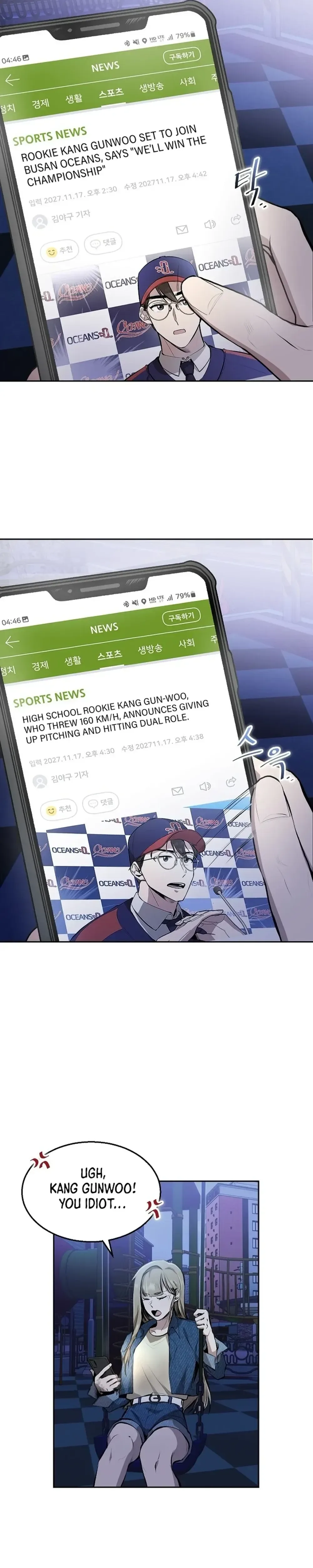 Genius Hitter Hits Fastball Chapter 4 Page 17