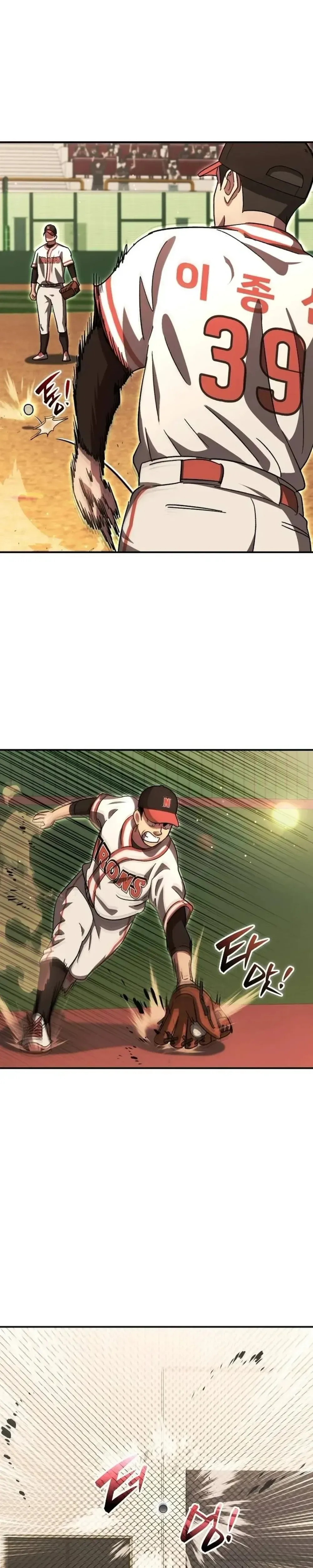Genius Hitter Hits Fastball Chapter 58 Page 5