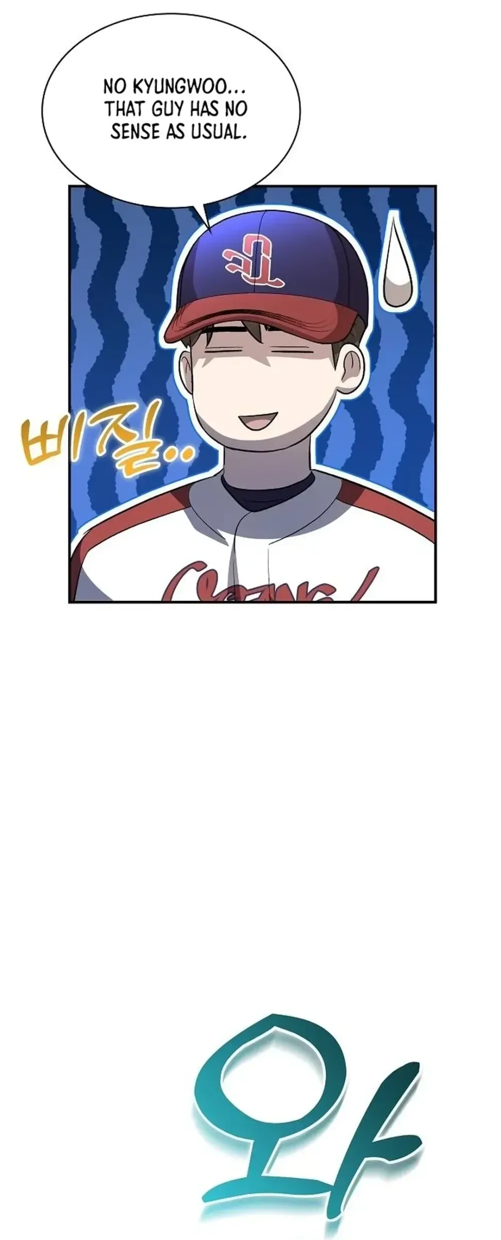 Genius Hitter Hits Fastball Chapter 20 Page 10