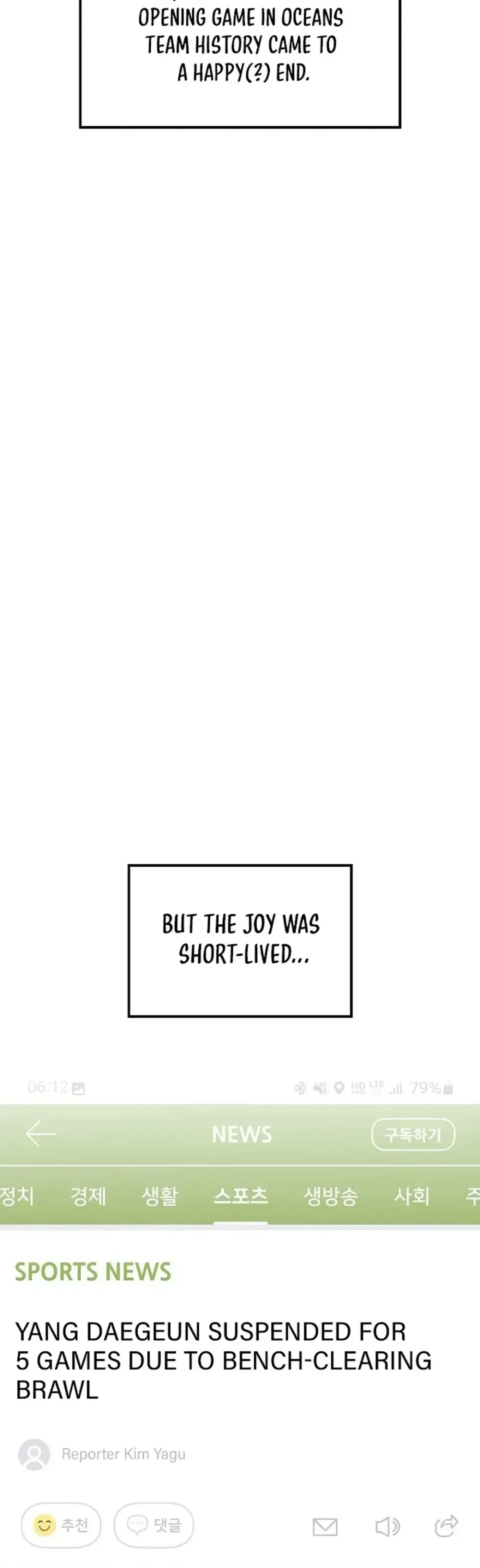Genius Hitter Hits Fastball Chapter 17 Page 50