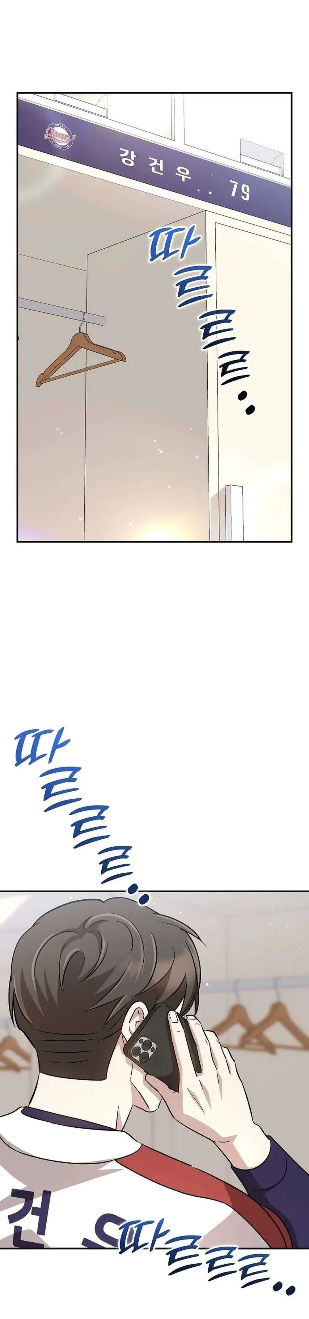 Genius Hitter Hits Fastball Chapter 47 Page 58
