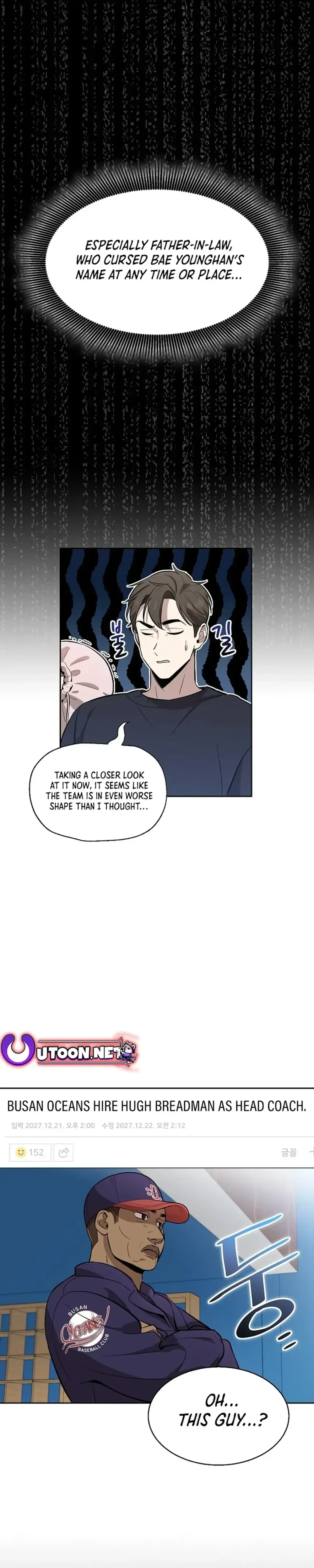 Genius Hitter Hits Fastball Chapter 6 Page 5