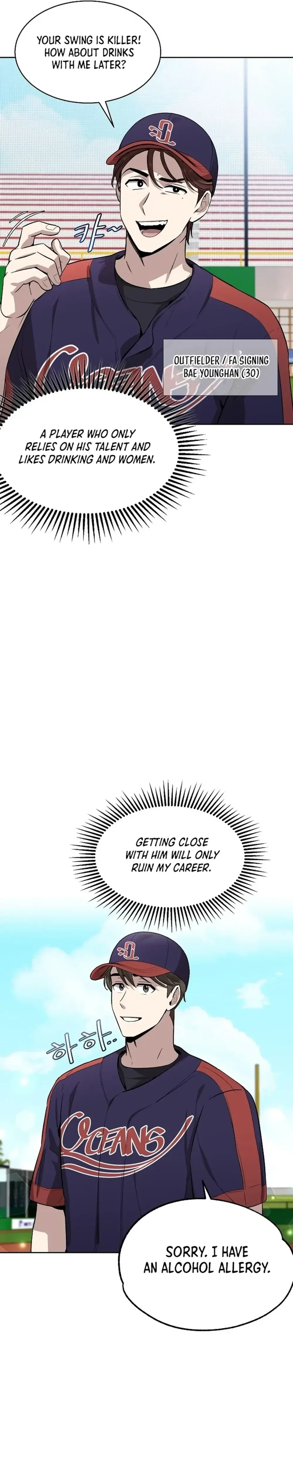 Genius Hitter Hits Fastball Chapter 6 Page 17