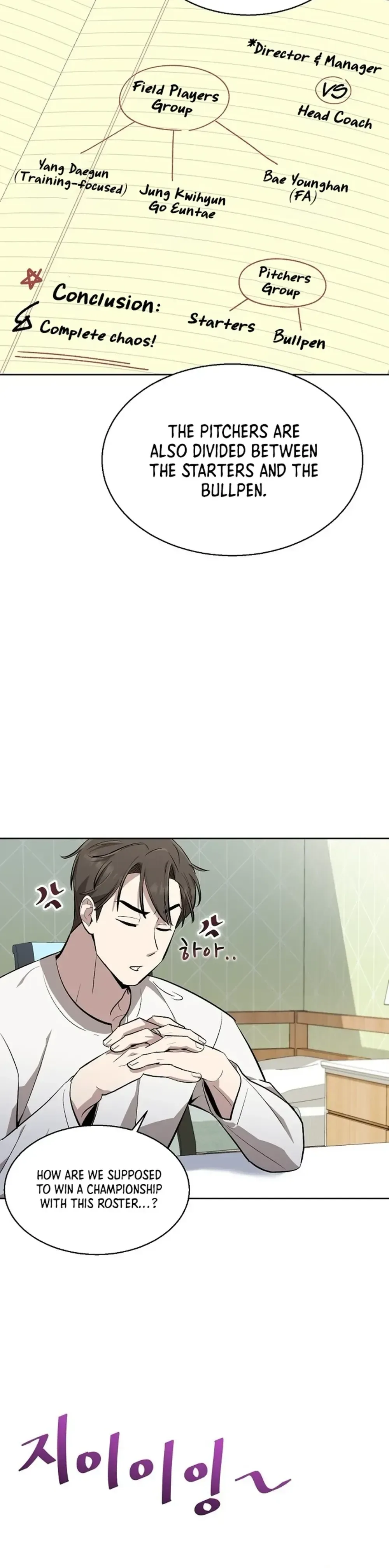 Genius Hitter Hits Fastball Chapter 6 Page 24