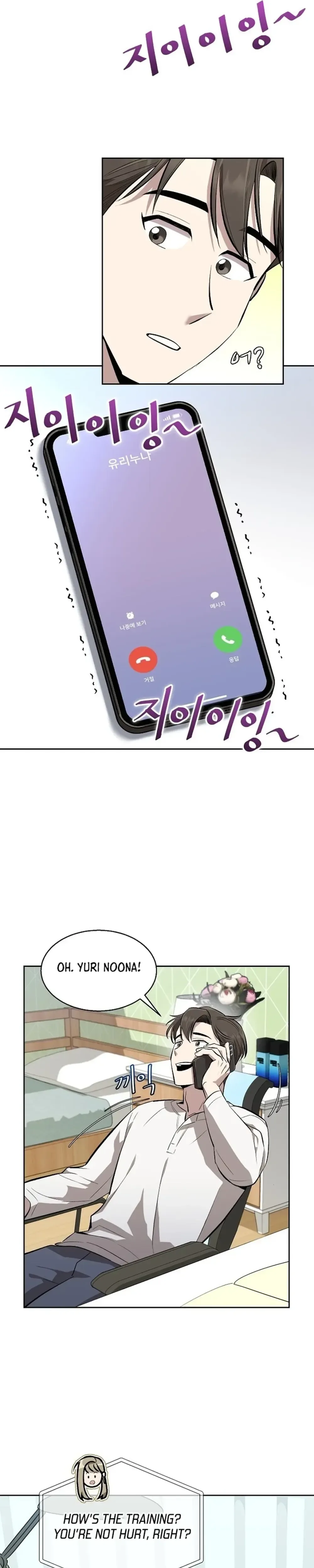 Genius Hitter Hits Fastball Chapter 6 Page 25