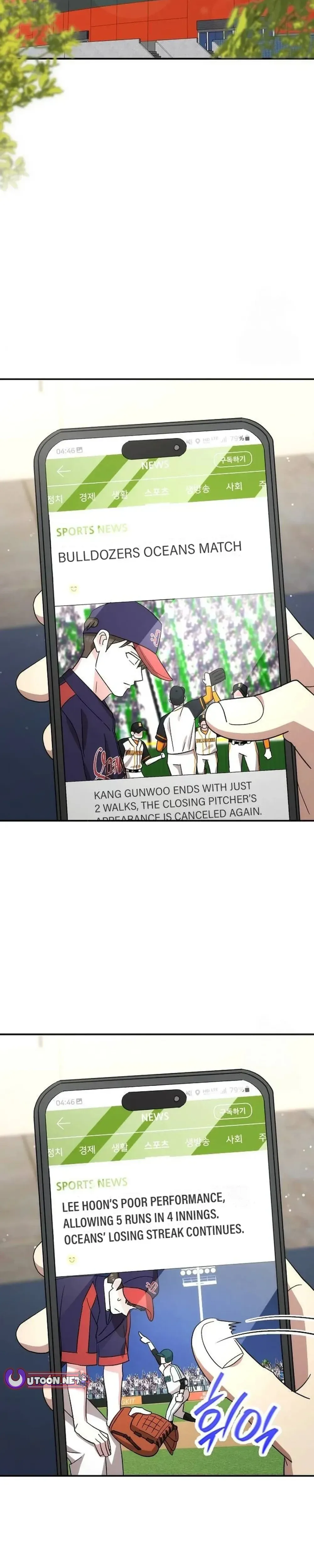 Genius Hitter Hits Fastball Chapter 69 Page 41