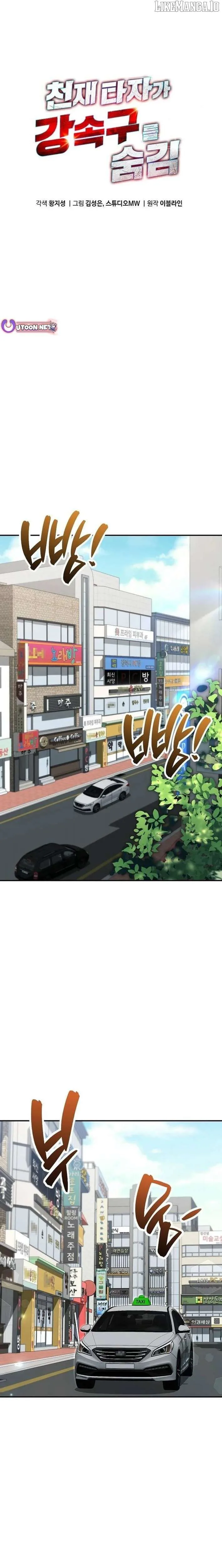 Genius Hitter Hits Fastball Chapter 80 Page 13