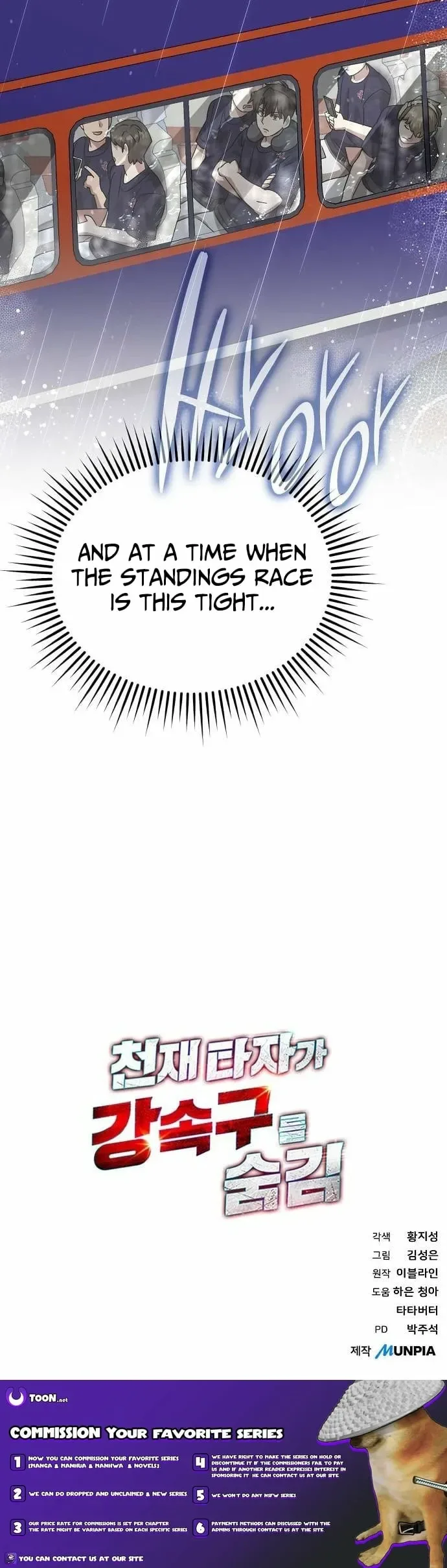 Genius Hitter Hits Fastball Chapter 106 Page 20