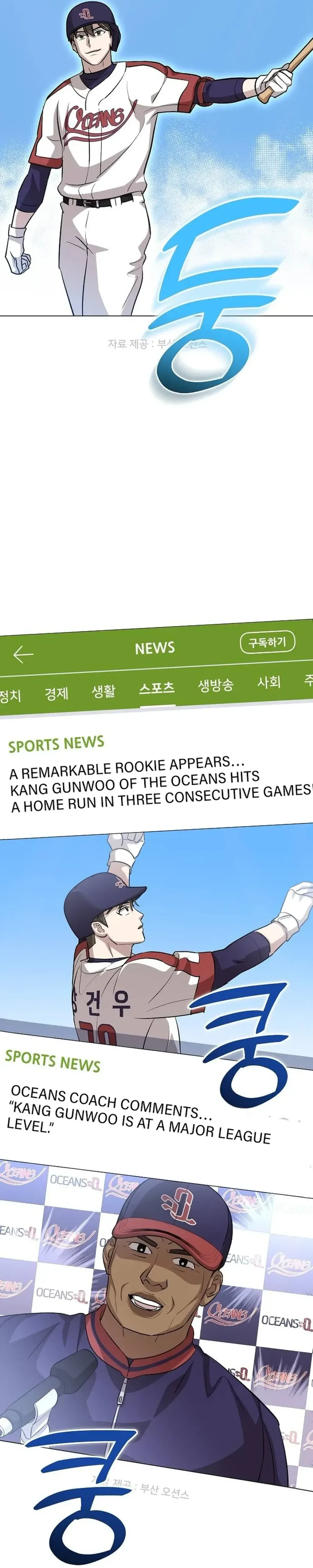 Genius Hitter Hits Fastball Chapter 19 Page 43