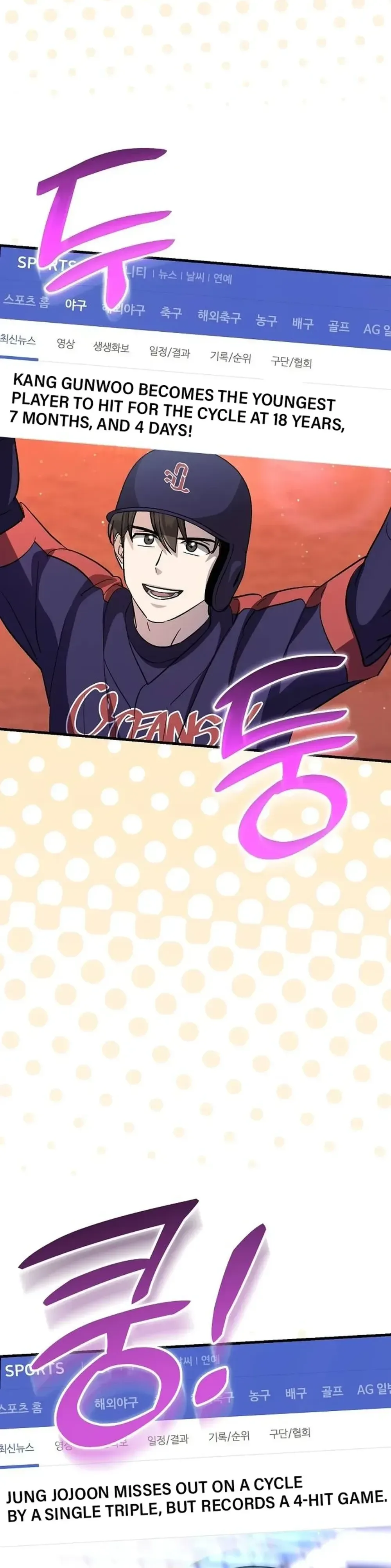Genius Hitter Hits Fastball Chapter 38 Page 14