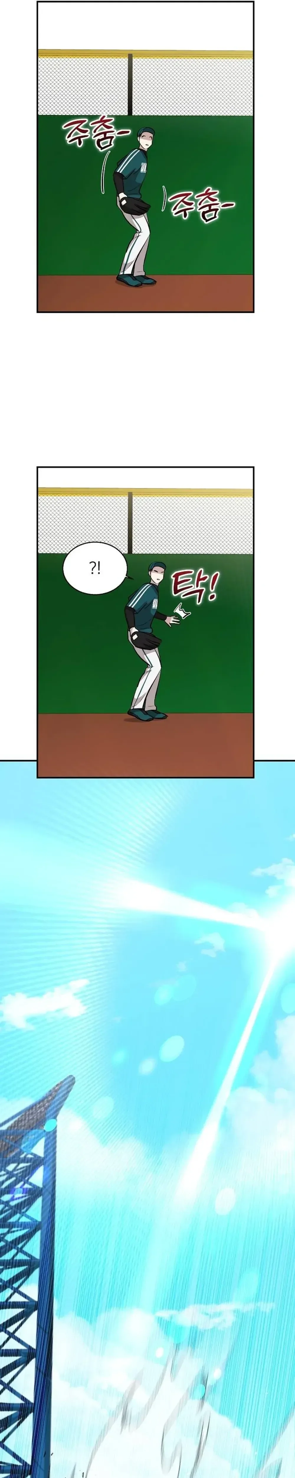 Genius Hitter Hits Fastball Chapter 15 Page 7
