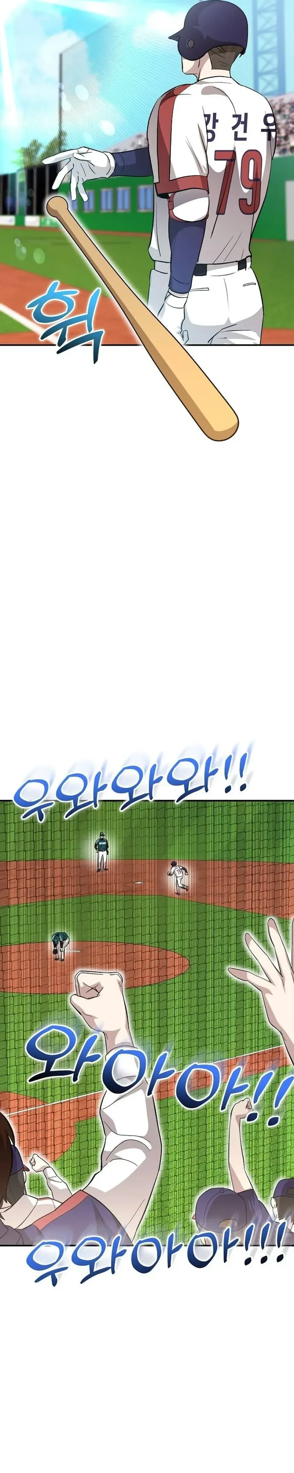 Genius Hitter Hits Fastball Chapter 15 Page 9