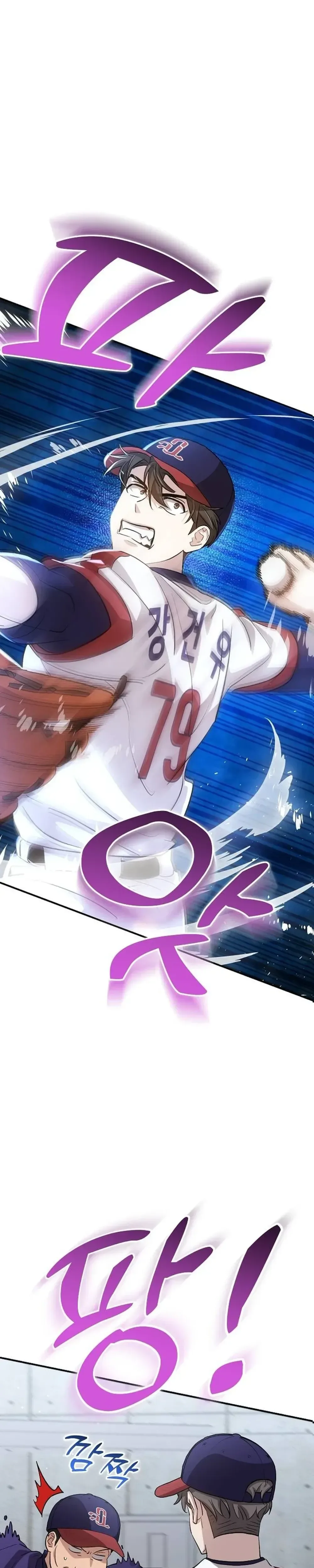 Genius Hitter Hits Fastball Chapter 32 Page 33
