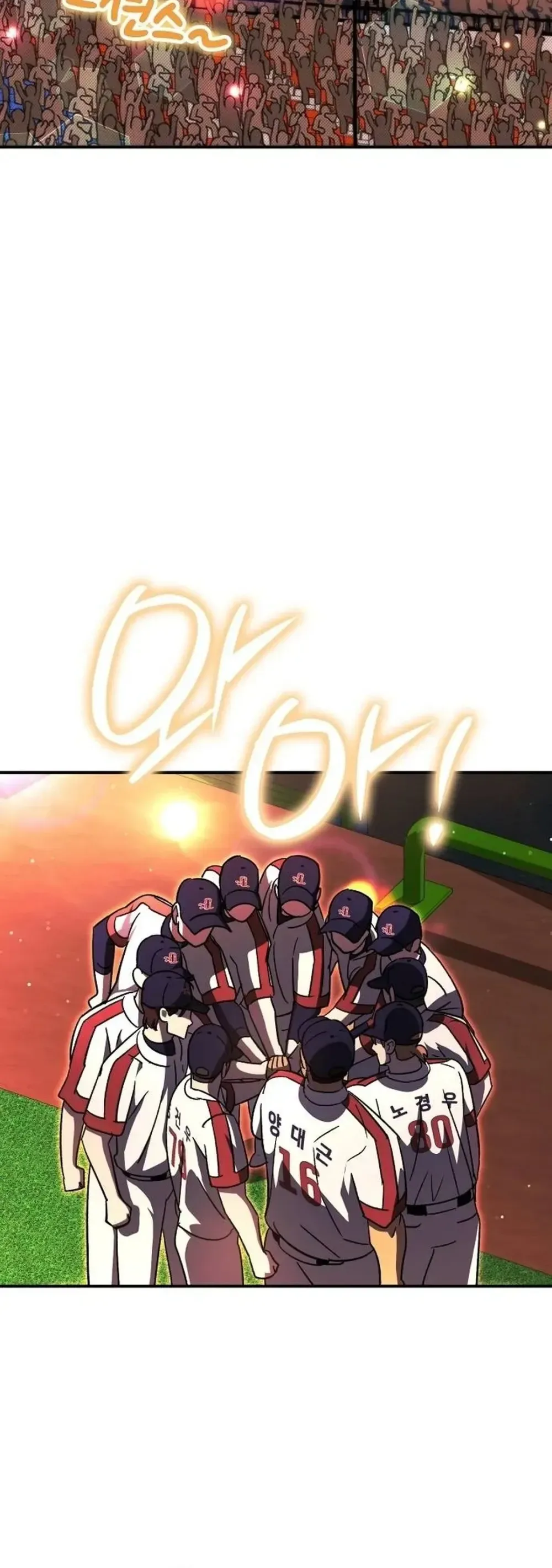 Genius Hitter Hits Fastball Chapter 54 Page 20