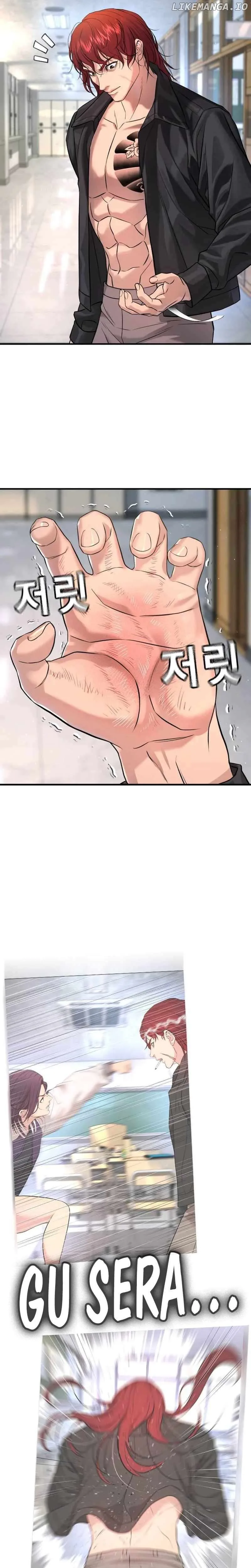 Gu Sera Chapter 5 Page 14