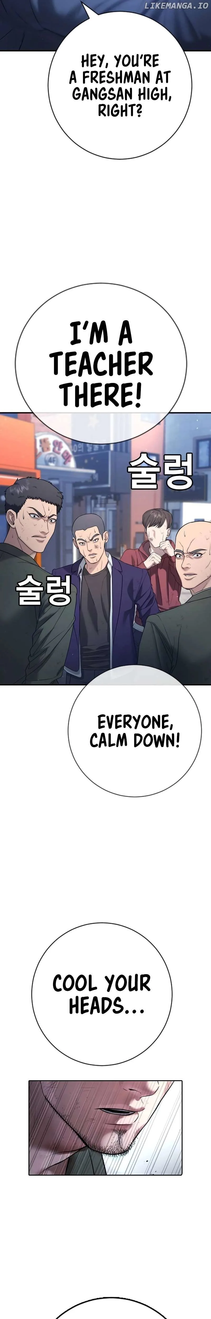 Gu Sera Chapter 12 Page 32