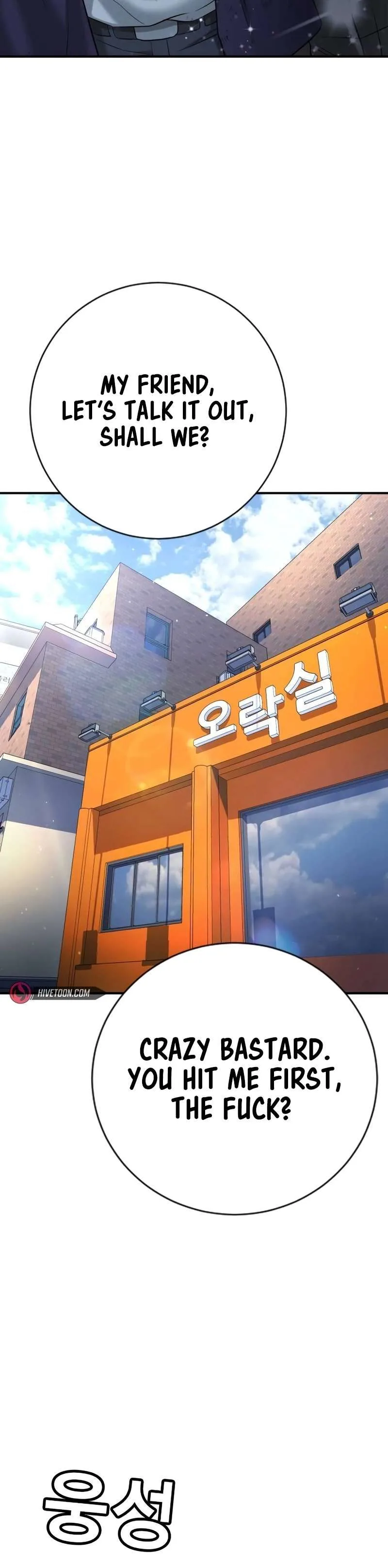 Gu Sera Chapter 12 Page 37