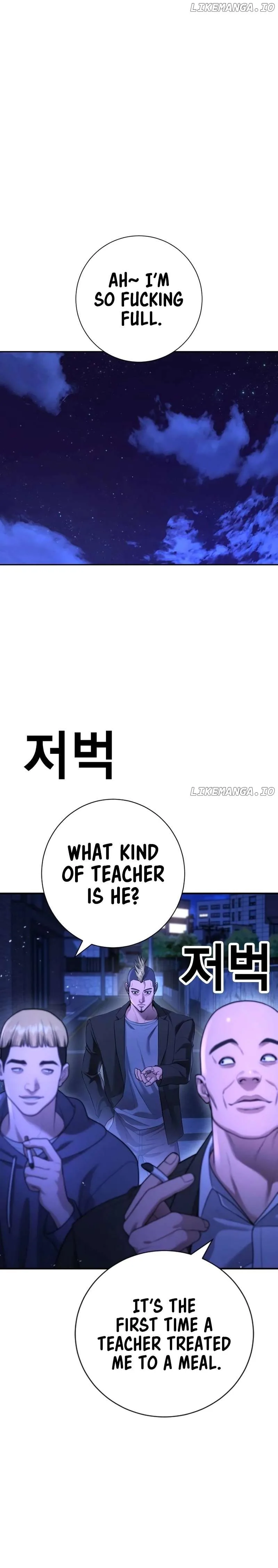 Gu Sera Chapter 13 Page 27