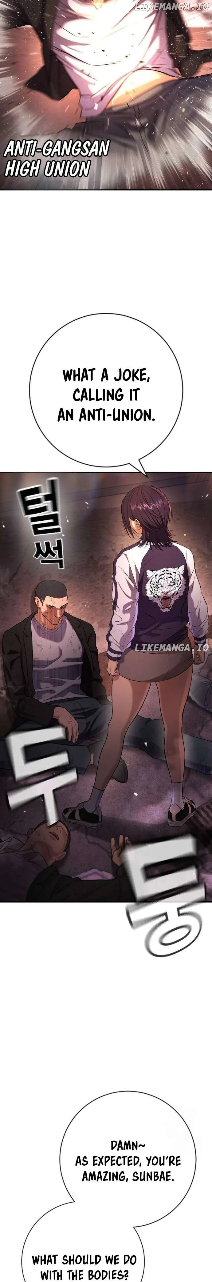 Gu Sera Chapter 16 Page 12