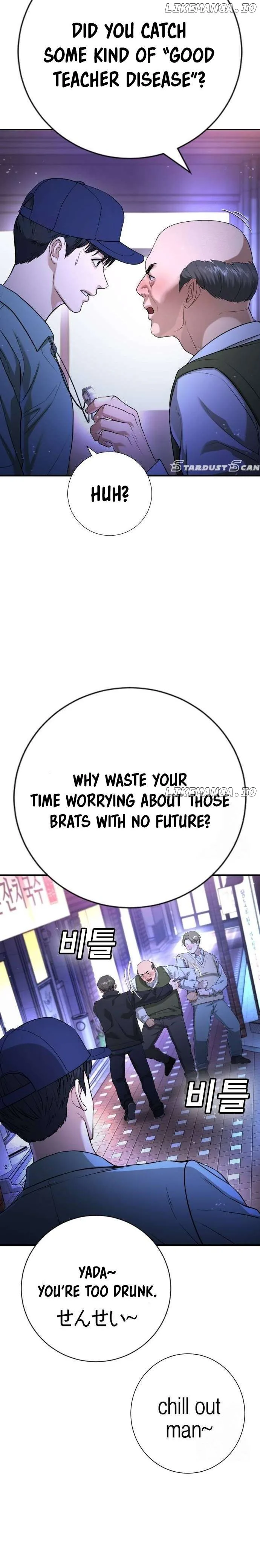 Gu Sera Chapter 16 Page 40