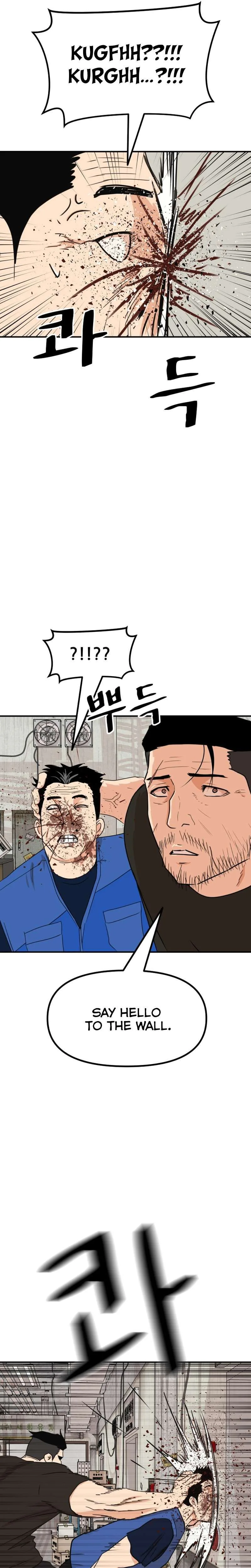 Guard Pass Chapter 103 Page 5