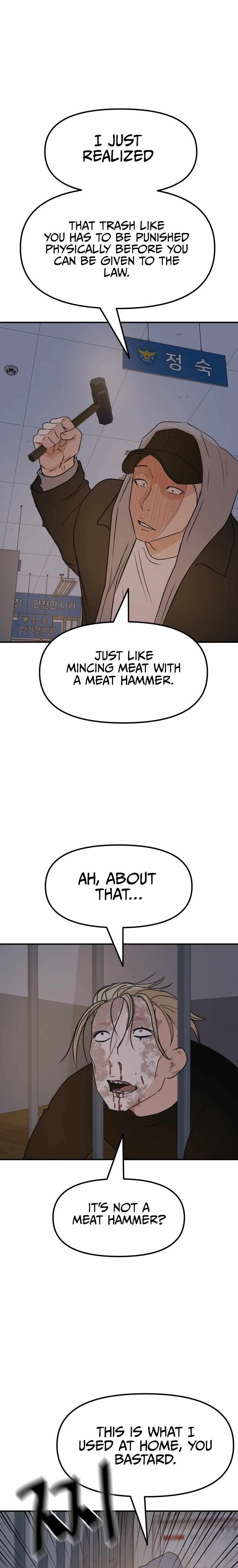 Guard Pass Chapter 67 Page 6