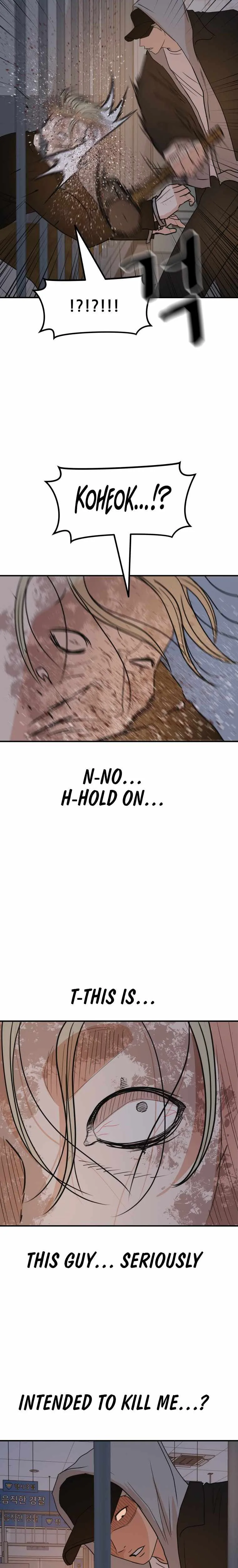 Guard Pass Chapter 67 Page 7