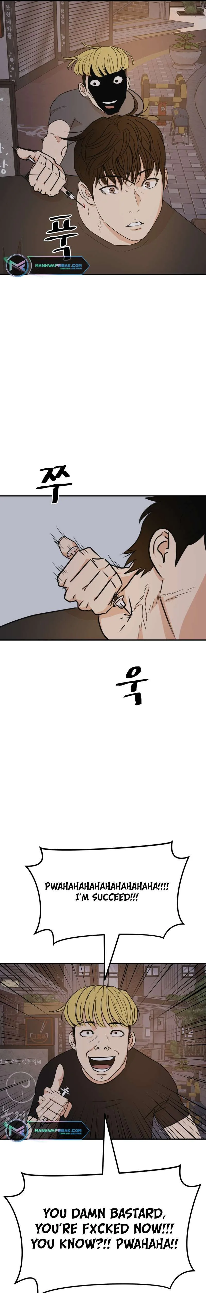 Guard Pass Chapter 104 Page 8