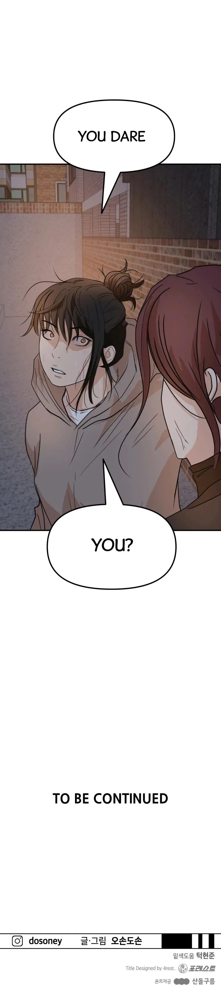 Guard Pass Chapter 42 Page 32