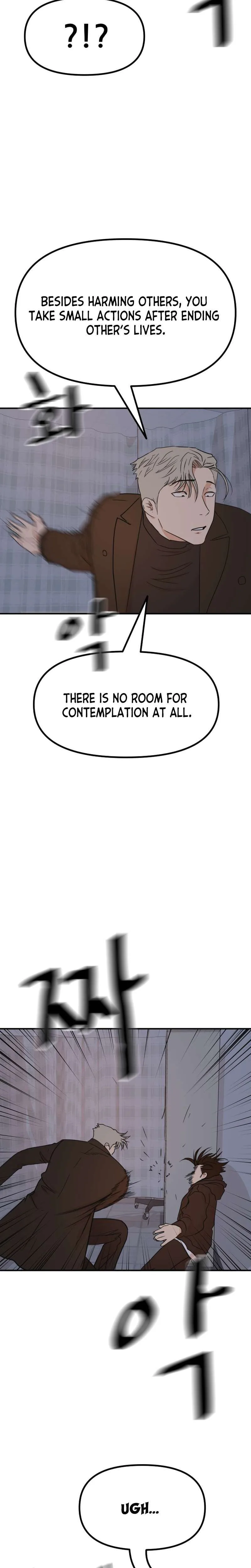 Guard Pass Chapter 121 Page 11