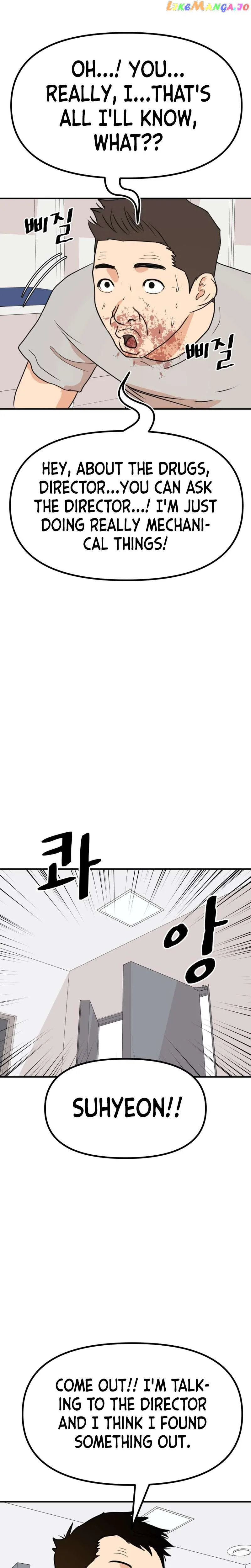 Guard Pass Chapter 108 Page 20