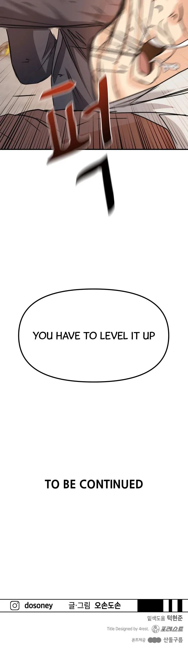 Guard Pass Chapter 34 Page 33