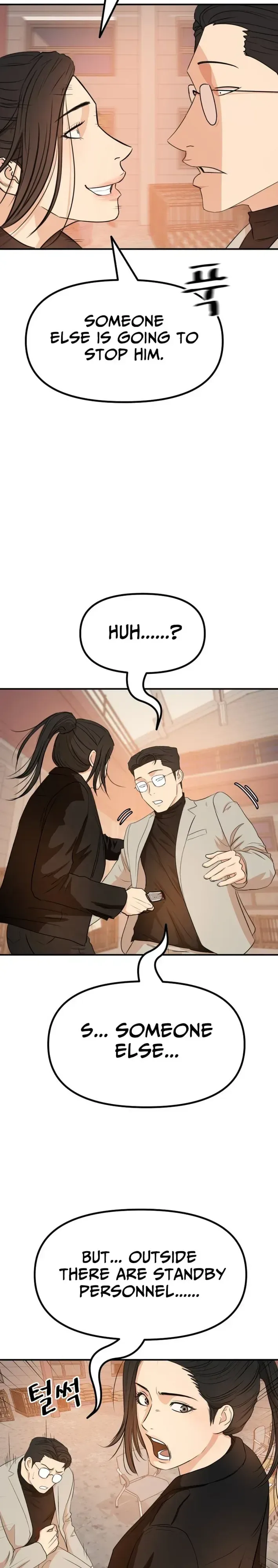 Guard Pass Chapter 167 Page 17