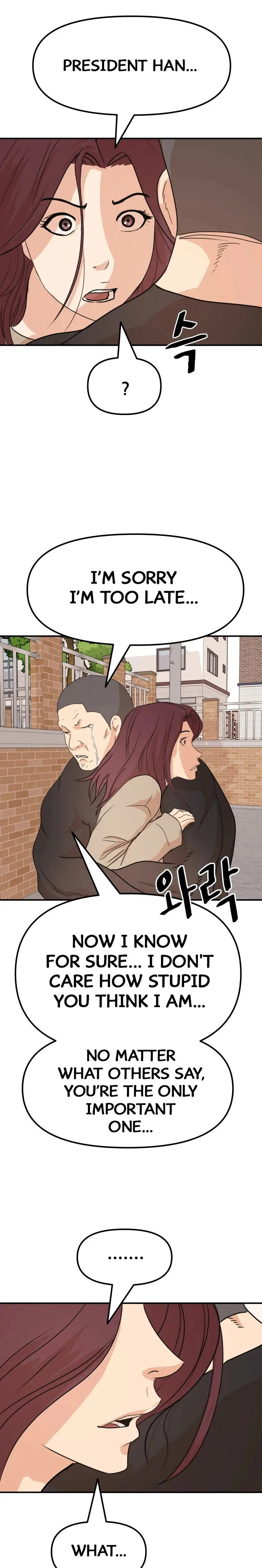 Guard Pass Chapter 55 Page 17