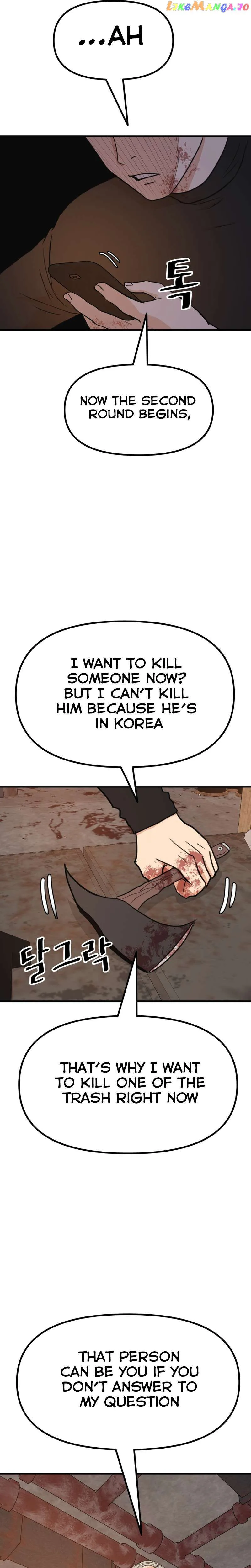 Guard Pass Chapter 116 Page 5