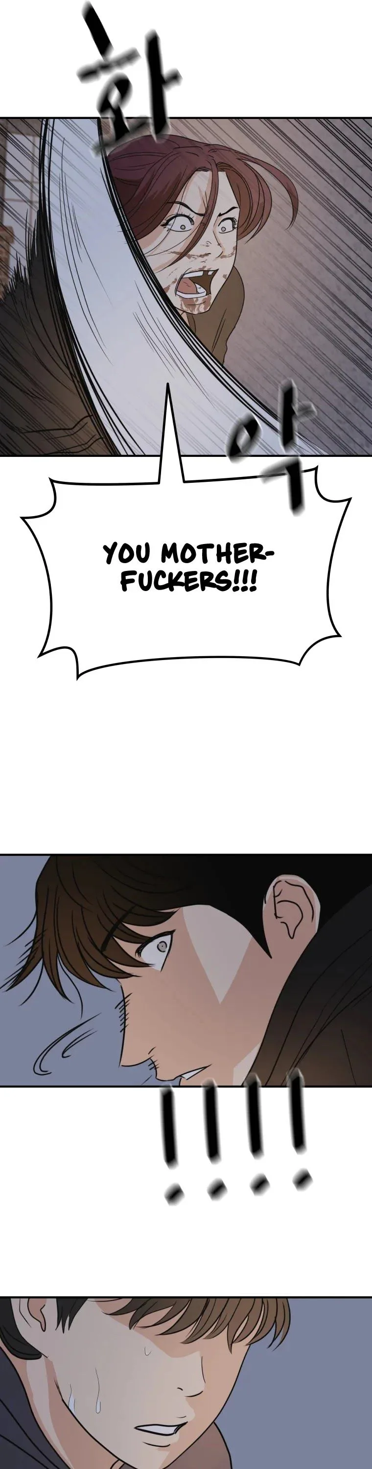 Guard Pass Chapter 44 Page 16