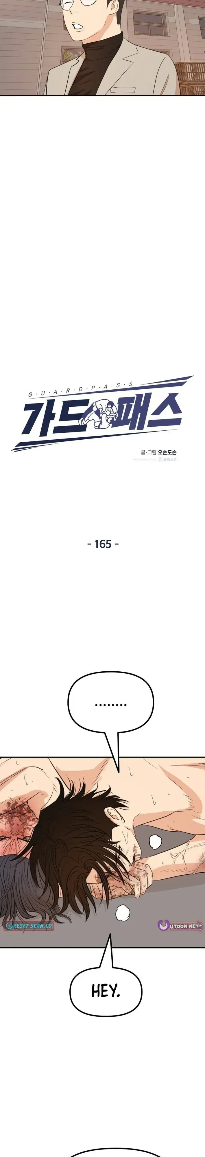 Guard Pass Chapter 165 Page 7
