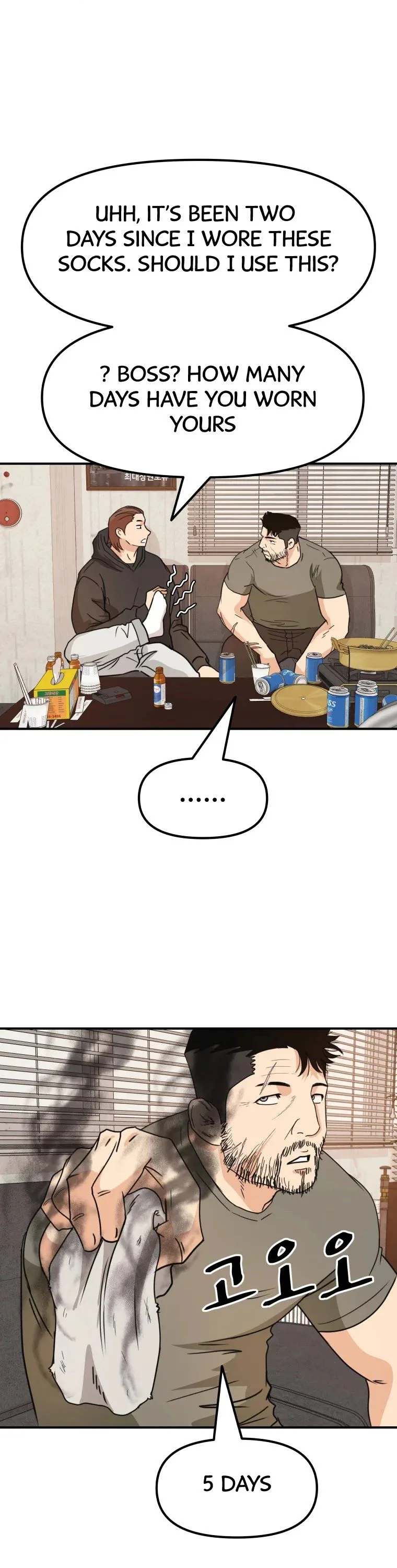 Guard Pass Chapter 26 Page 16