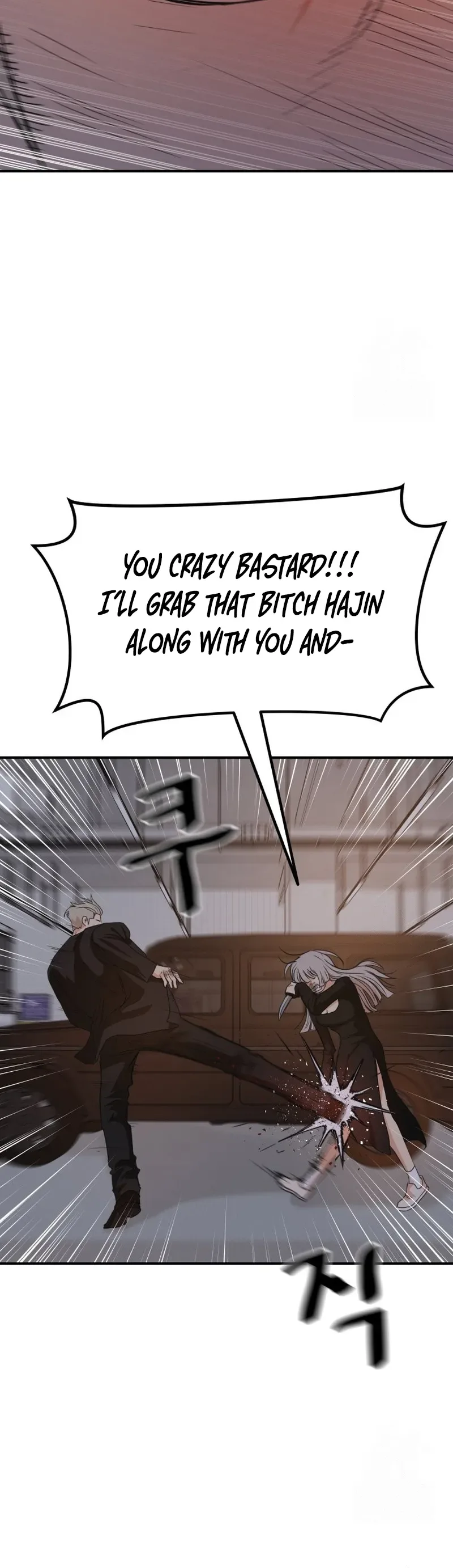 Guard Pass Chapter 154 - 154 Page 16