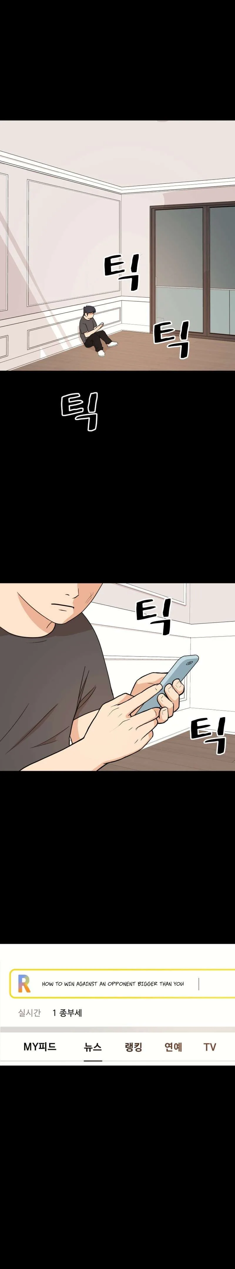 Guard Pass Chapter 110 Page 13