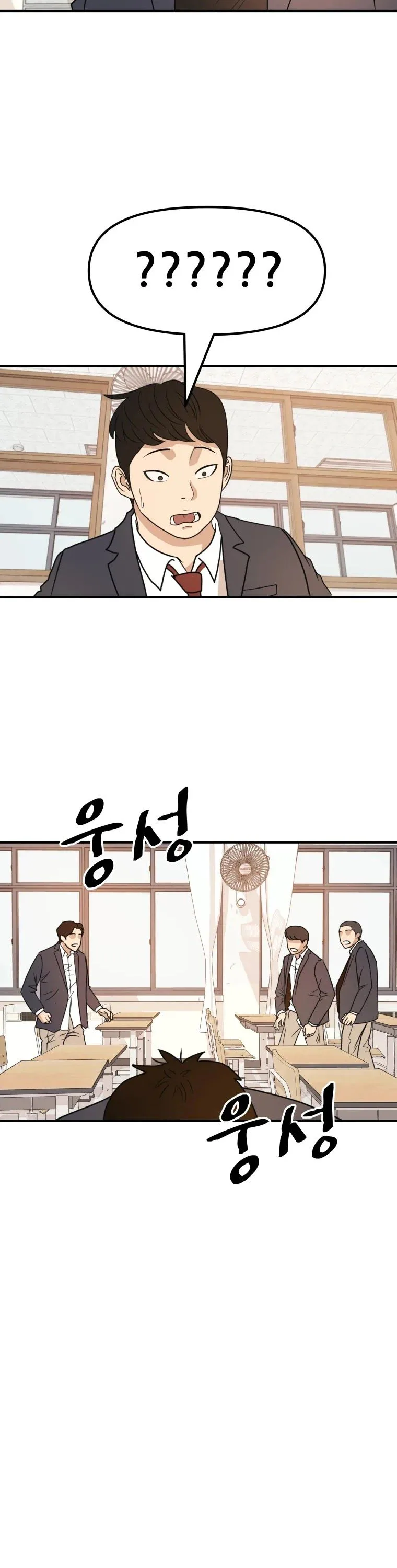 Guard Pass Chapter 24 Page 13