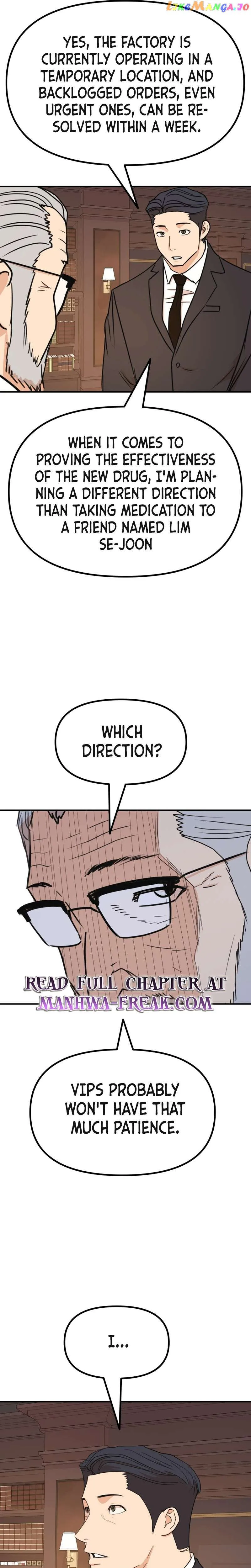 Guard Pass Chapter 109 Page 14