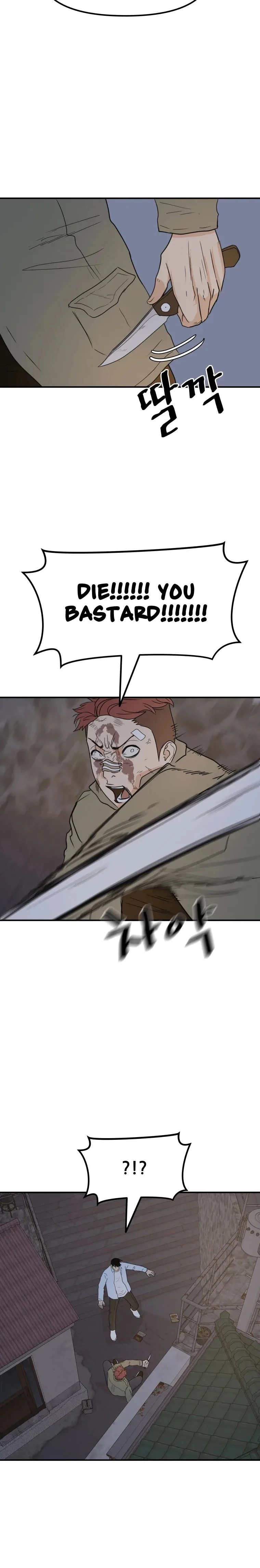 Guard Pass Chapter 38 Page 5